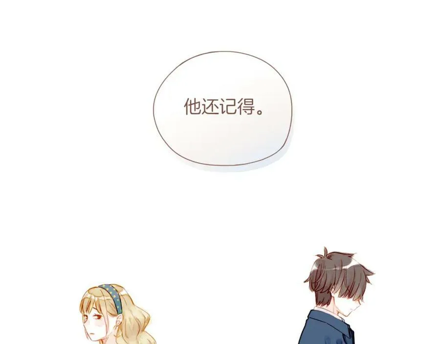 第18话 既然扔不了，那就藏起来（上） 第66页