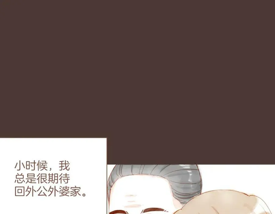 第18话 既然扔不了，那就藏起来（上） 第71页