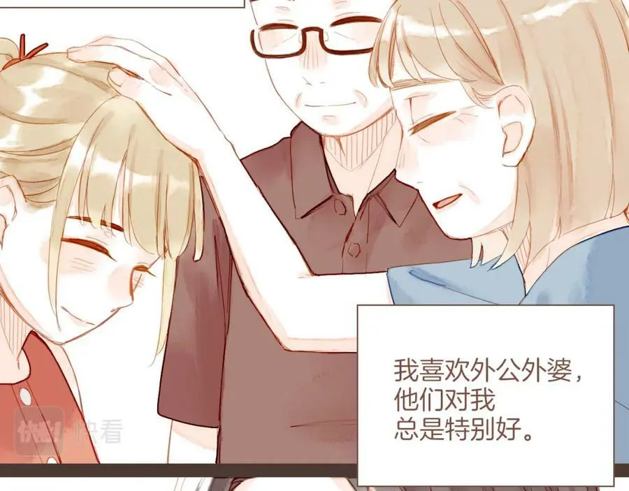 第18话 既然扔不了，那就藏起来（上） 第72页