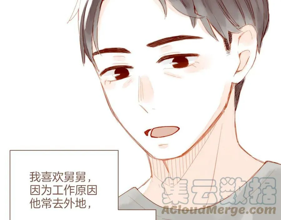 第18话 既然扔不了，那就藏起来（上） 第73页