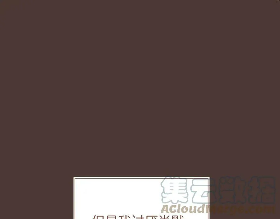 第18话 既然扔不了，那就藏起来（上） 第76页