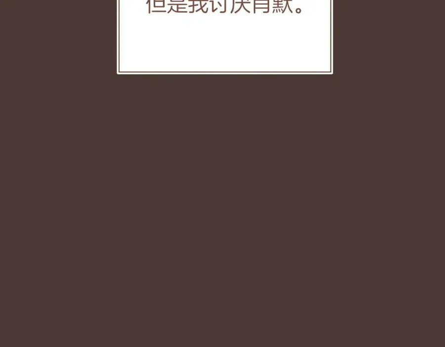 第18话 既然扔不了，那就藏起来（上） 第77页