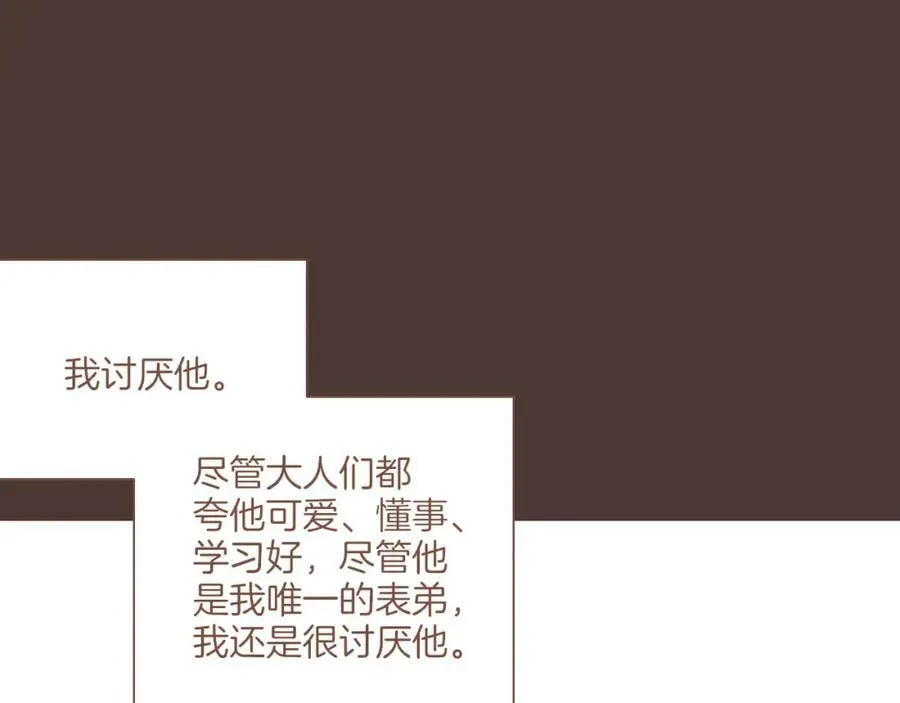 第18话 既然扔不了，那就藏起来（上） 第78页