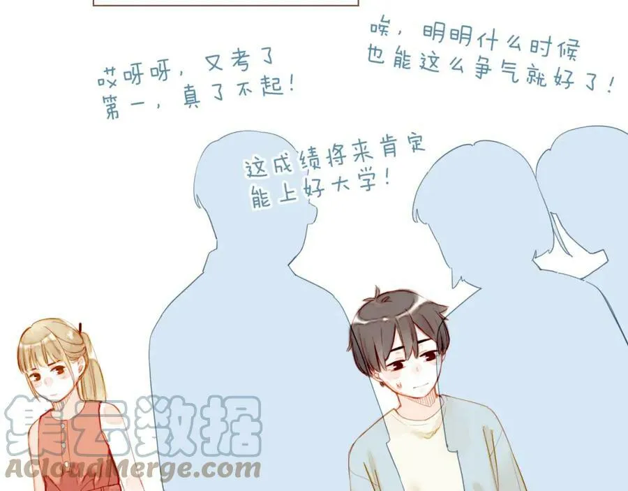 第18话 既然扔不了，那就藏起来（上） 第79页
