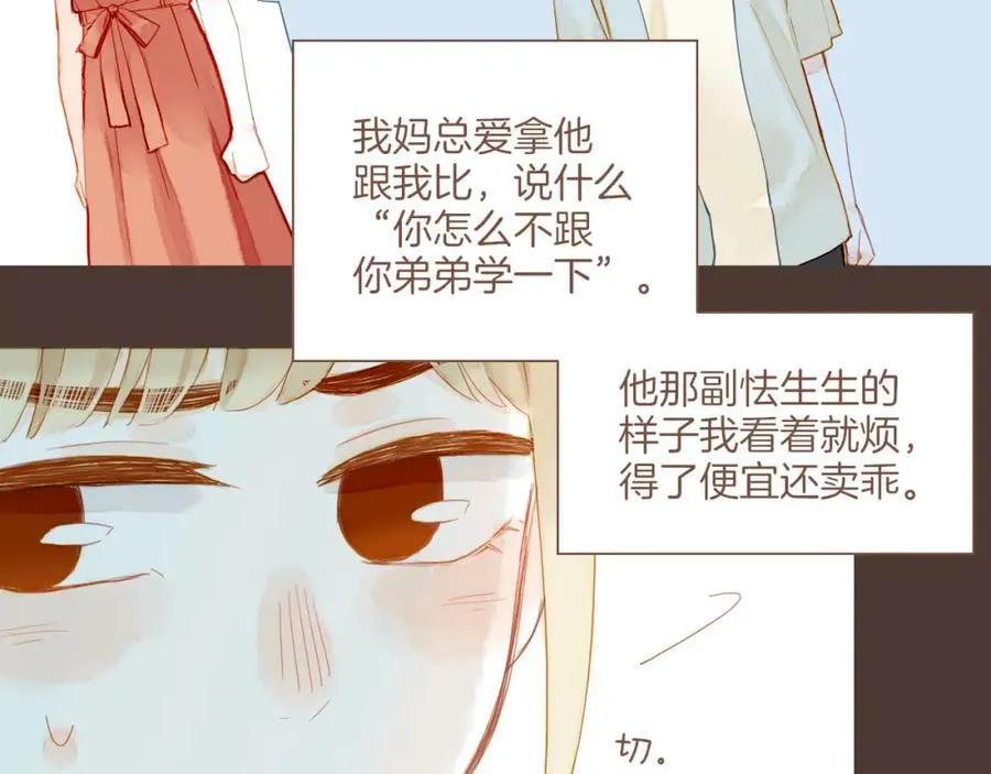 第18话 既然扔不了，那就藏起来（上） 第80页