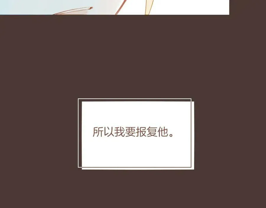 第18话 既然扔不了，那就藏起来（上） 第81页