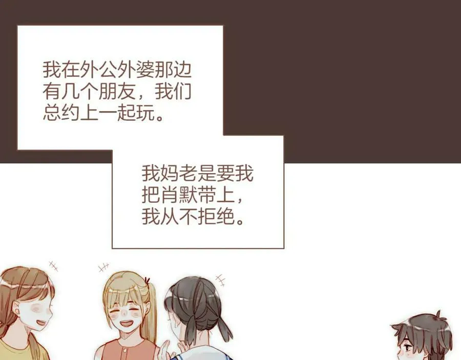 第18话 既然扔不了，那就藏起来（上） 第83页