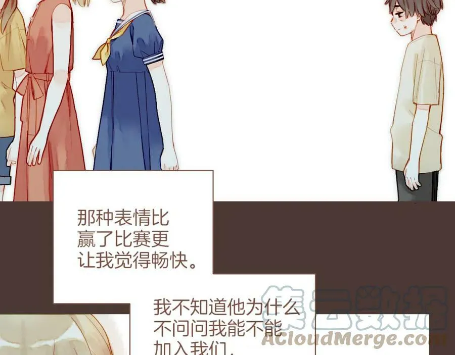 第18话 既然扔不了，那就藏起来（上） 第85页