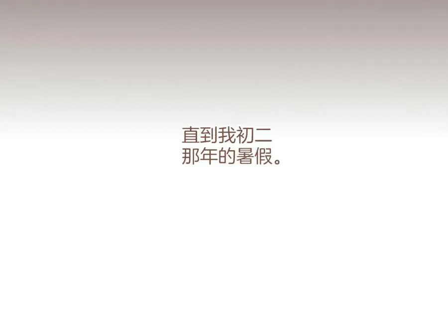 第18话 既然扔不了，那就藏起来（上） 第87页
