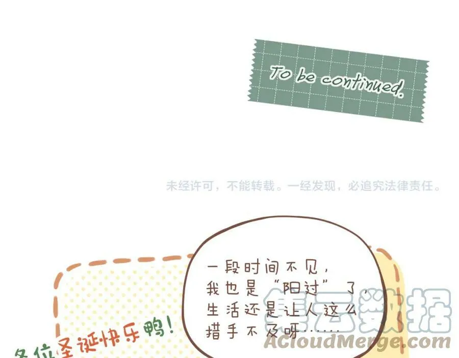 第18话 既然扔不了，那就藏起来（上） 第88页