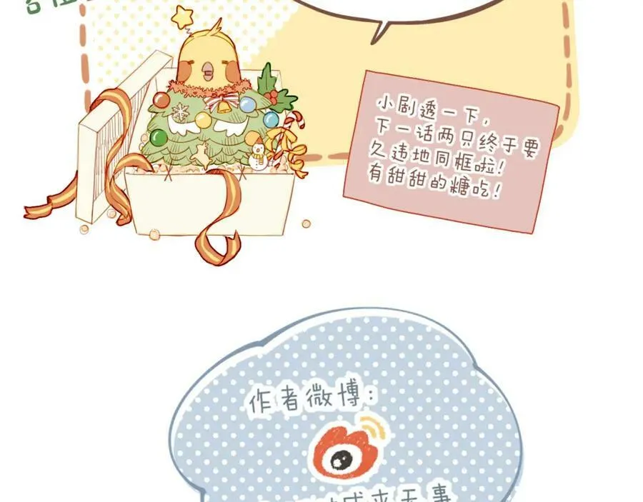 第18话 既然扔不了，那就藏起来（上） 第89页