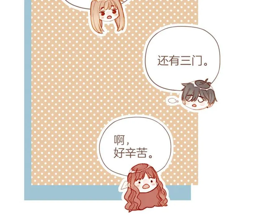 第28话 女孩、侦探、流浪狗（上） 第18页