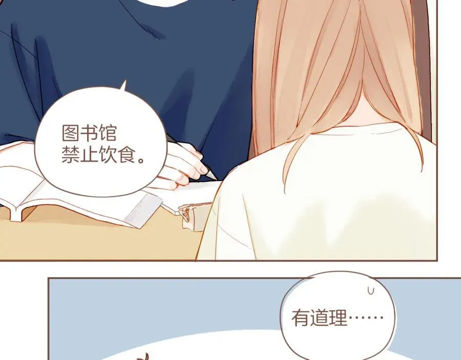 第28话 女孩、侦探、流浪狗（上） 第20页