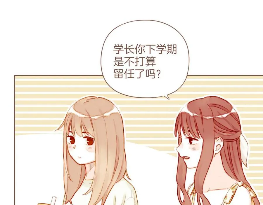 第28话 女孩、侦探、流浪狗（上） 第24页