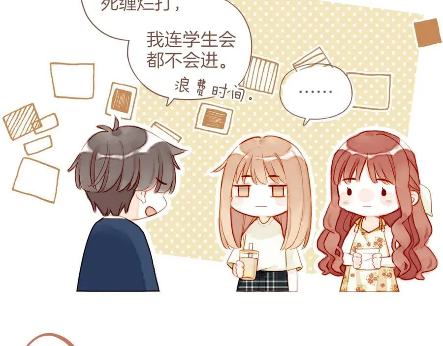 第28话 女孩、侦探、流浪狗（上） 第27页