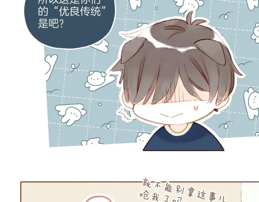 第28话 女孩、侦探、流浪狗（上） 第29页