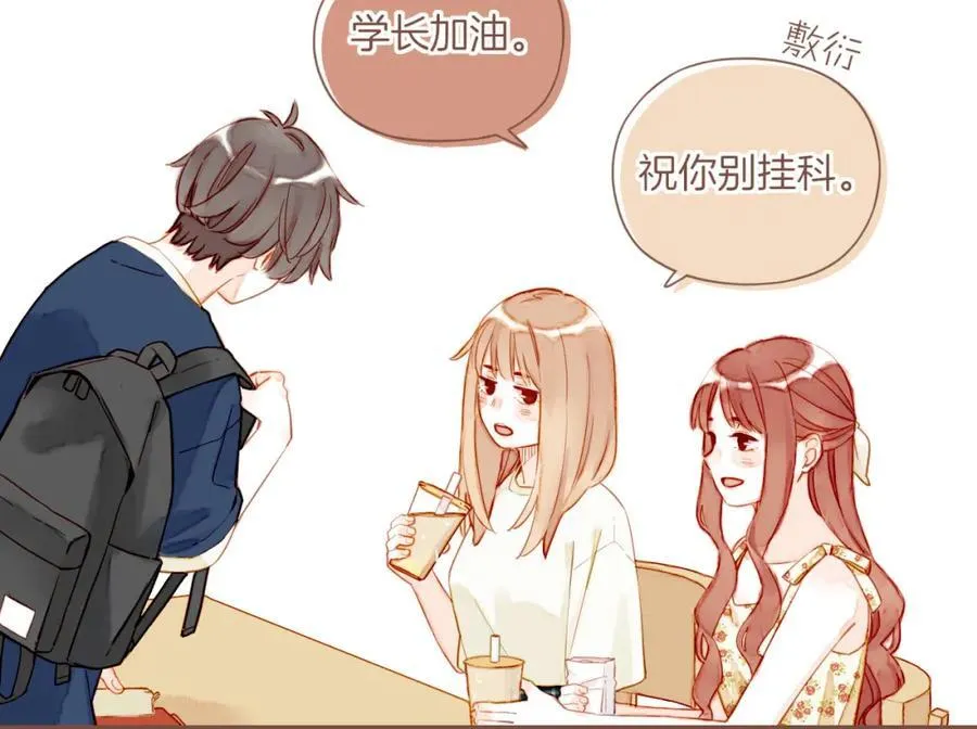 第28话 女孩、侦探、流浪狗（上） 第33页