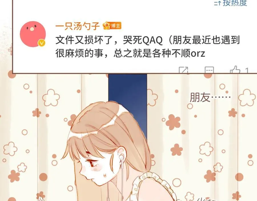 第28话 女孩、侦探、流浪狗（上） 第47页