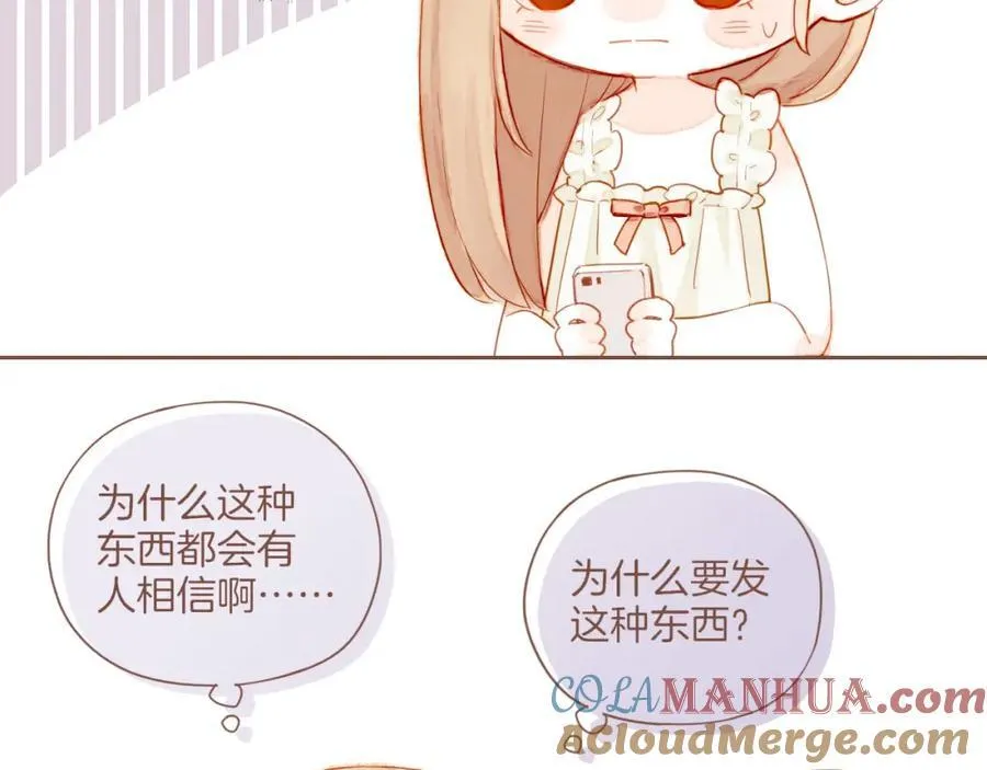 第28话 女孩、侦探、流浪狗（上） 第52页