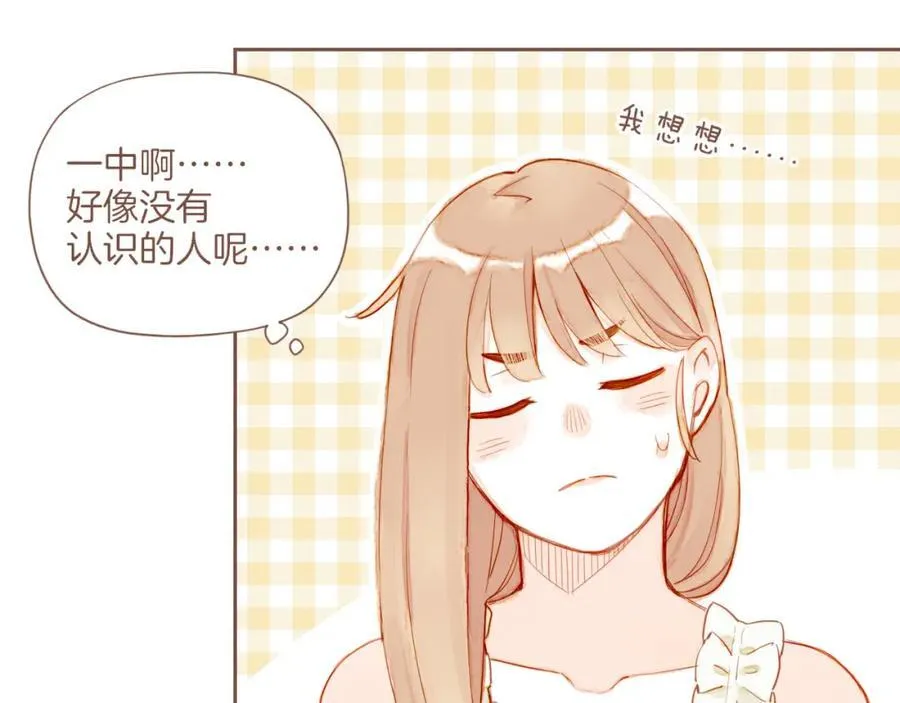 第28话 女孩、侦探、流浪狗（上） 第54页
