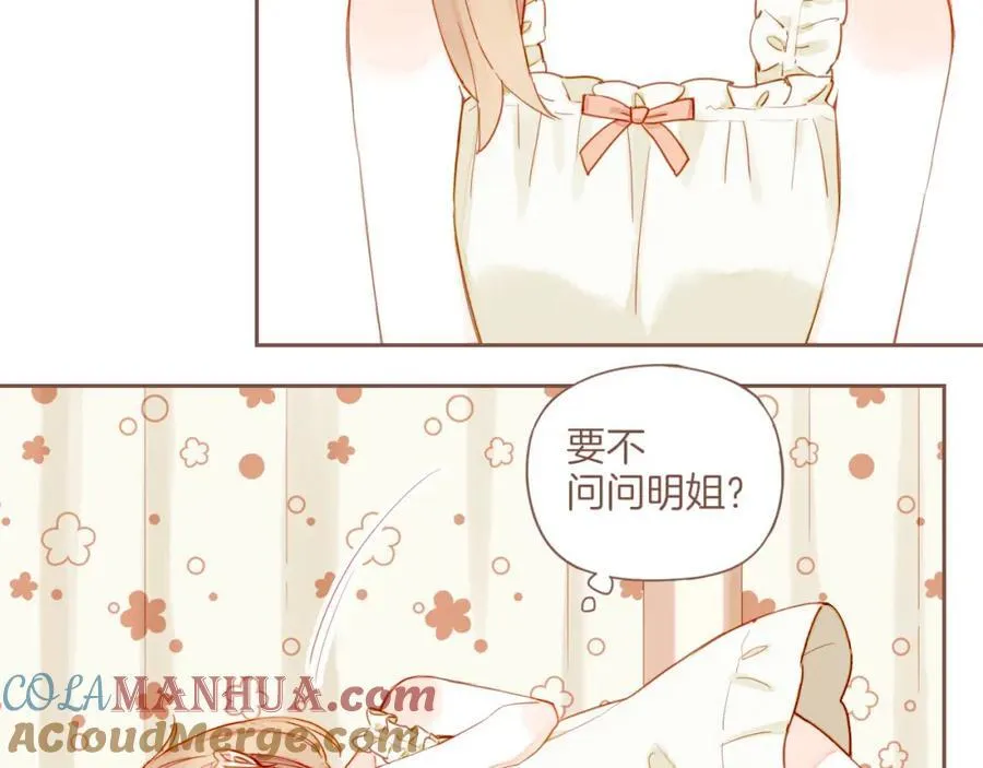 第28话 女孩、侦探、流浪狗（上） 第55页