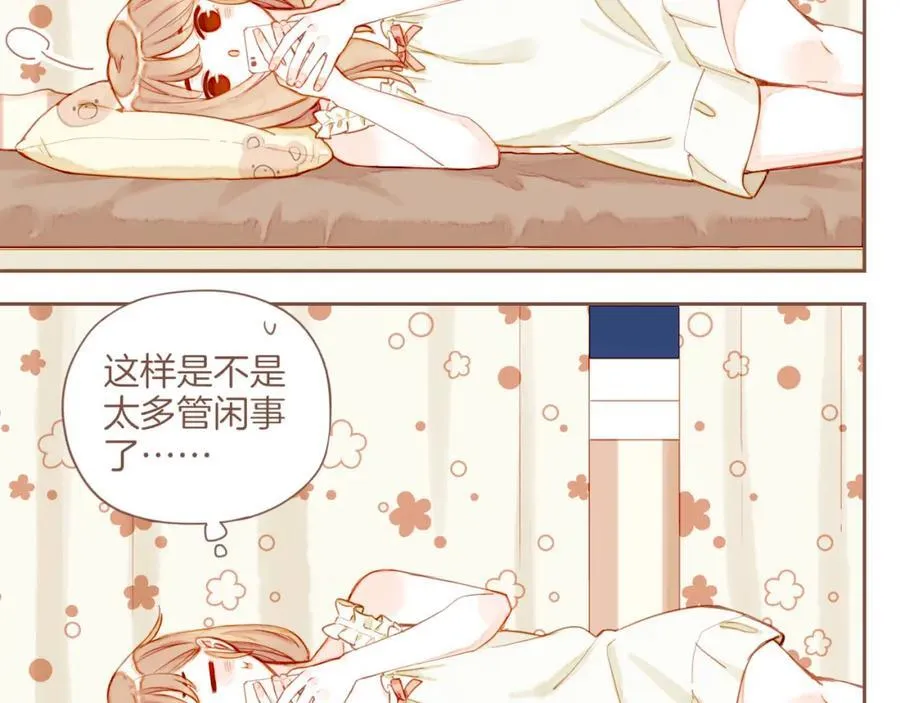 第28话 女孩、侦探、流浪狗（上） 第56页