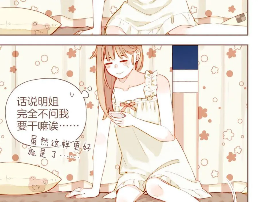 第28话 女孩、侦探、流浪狗（上） 第59页