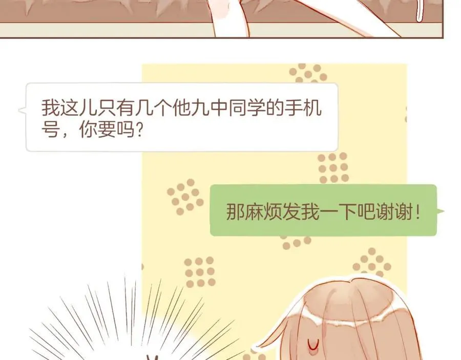 第28话 女孩、侦探、流浪狗（上） 第60页