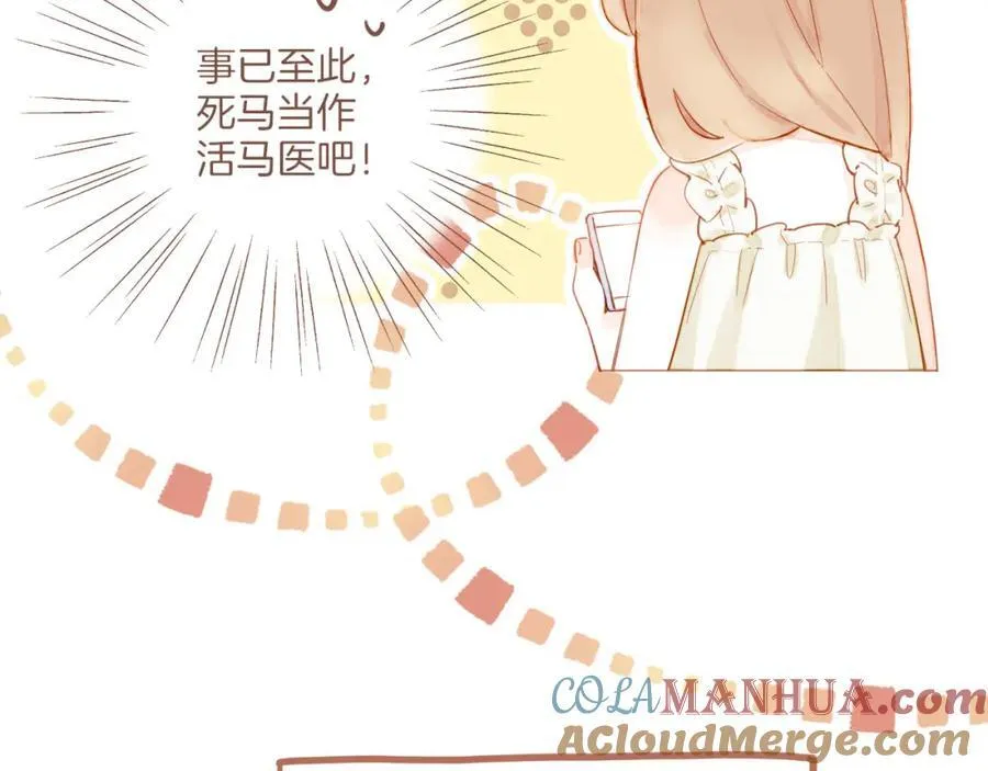 第28话 女孩、侦探、流浪狗（上） 第61页