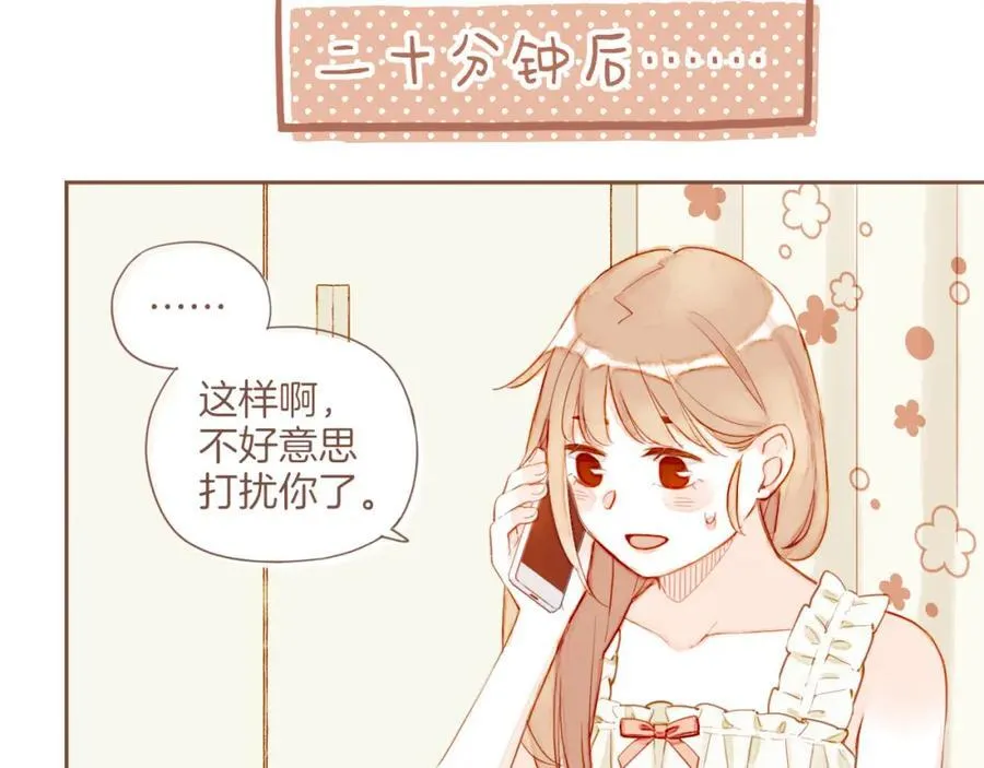 第28话 女孩、侦探、流浪狗（上） 第62页