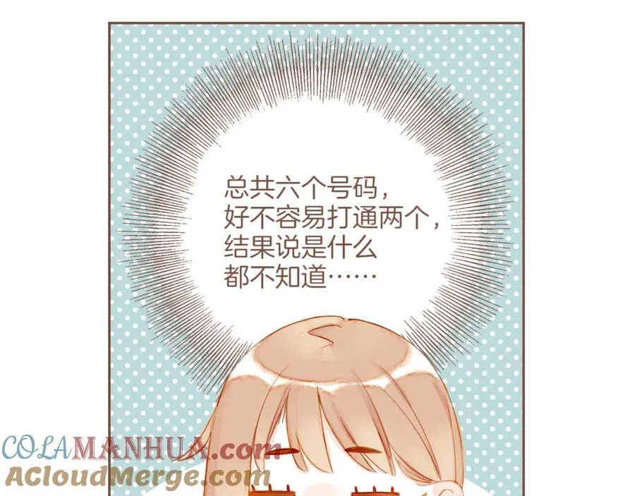 第28话 女孩、侦探、流浪狗（上） 第64页