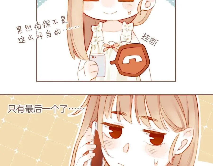 第28话 女孩、侦探、流浪狗（上） 第65页