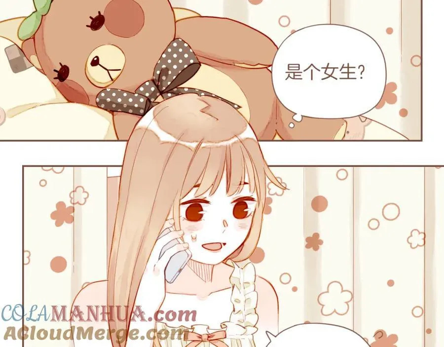 第28话 女孩、侦探、流浪狗（上） 第67页