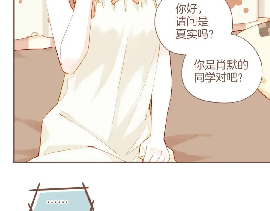 第28话 女孩、侦探、流浪狗（上） 第68页