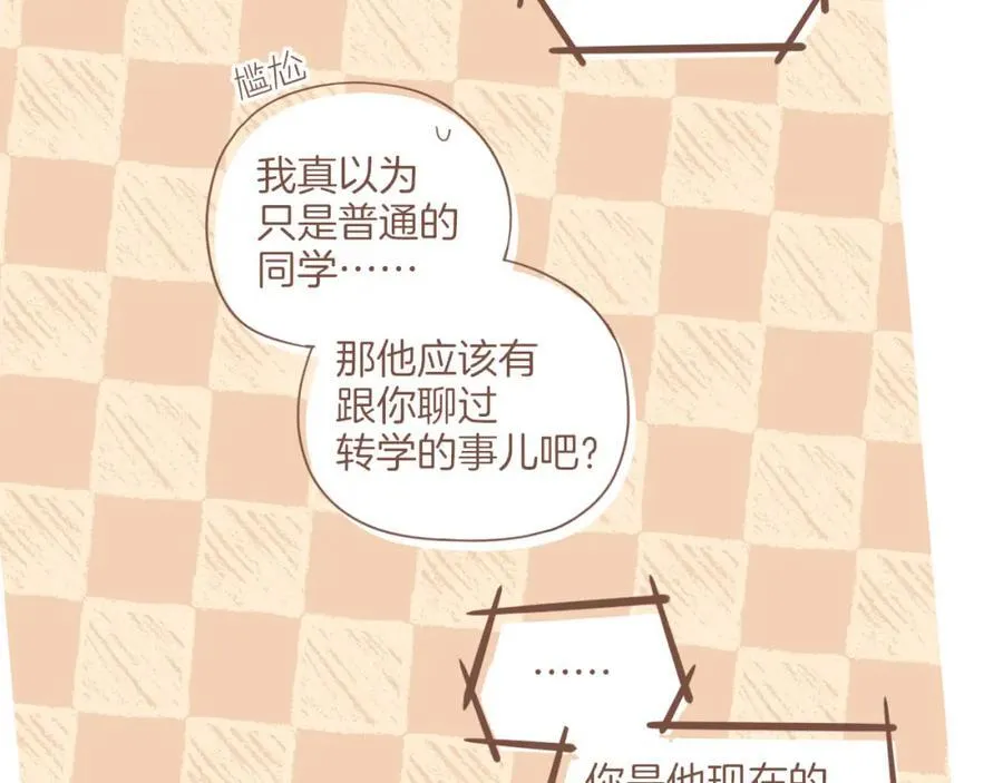 第28话 女孩、侦探、流浪狗（上） 第75页