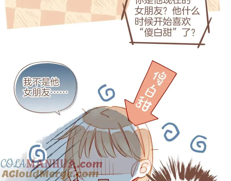 第28话 女孩、侦探、流浪狗（上） 第76页