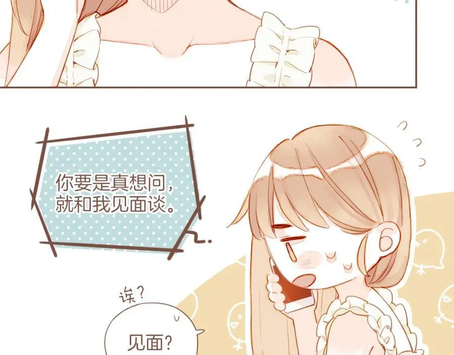 第28话 女孩、侦探、流浪狗（上） 第78页