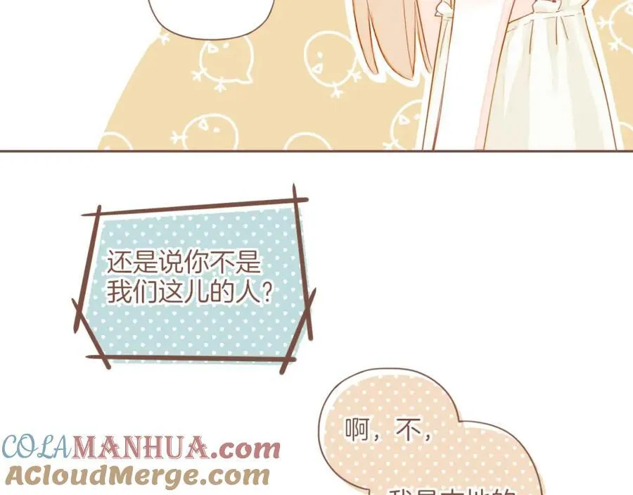 第28话 女孩、侦探、流浪狗（上） 第79页