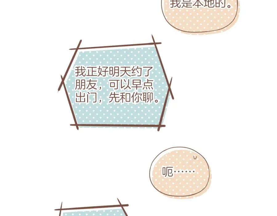 第28话 女孩、侦探、流浪狗（上） 第80页