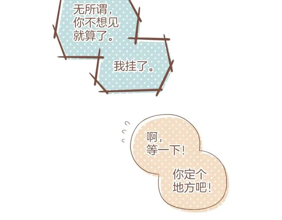 第28话 女孩、侦探、流浪狗（上） 第81页