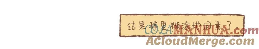 第28话 女孩、侦探、流浪狗（上） 第82页
