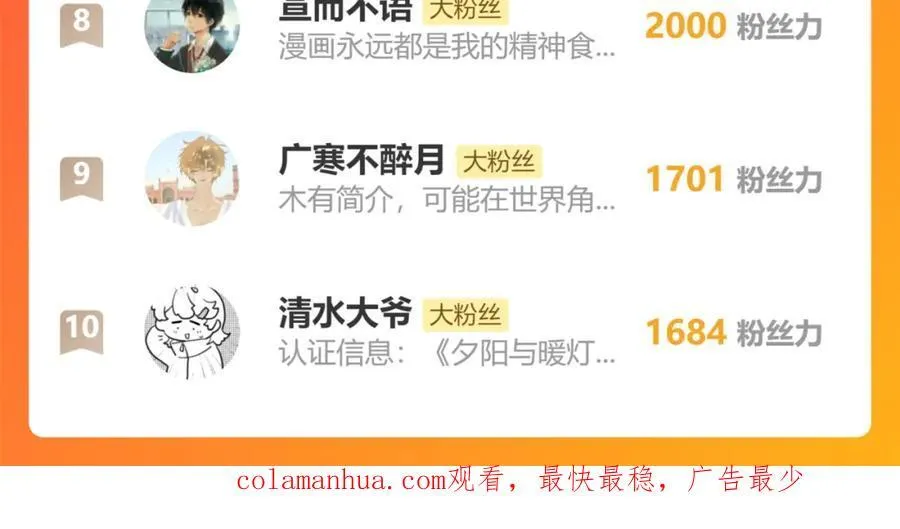 第28话 女孩、侦探、流浪狗（上） 第89页