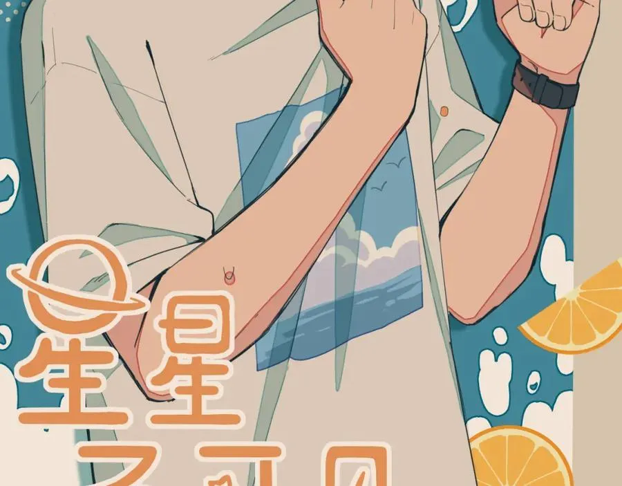 第28话 女孩、侦探、流浪狗（上） 第91页