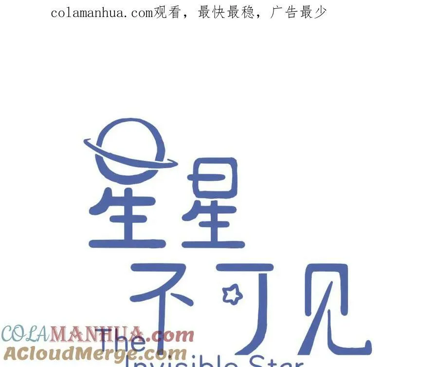 第26话 摇摆不定，捉摸不透（上） 第1页