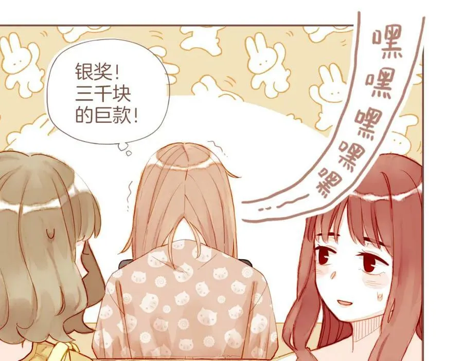 第26话 摇摆不定，捉摸不透（上） 第15页