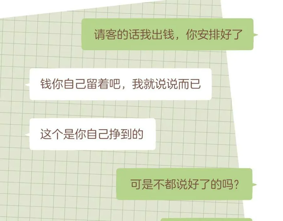 第26话 摇摆不定，捉摸不透（上） 第22页