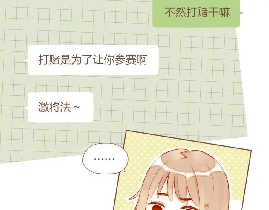 第26话 摇摆不定，捉摸不透（上） 第23页