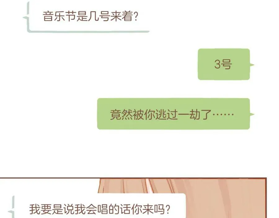 第26话 摇摆不定，捉摸不透（上） 第27页