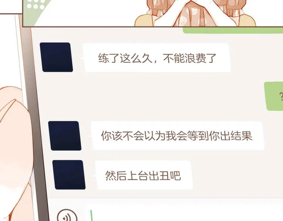 第26话 摇摆不定，捉摸不透（上） 第30页