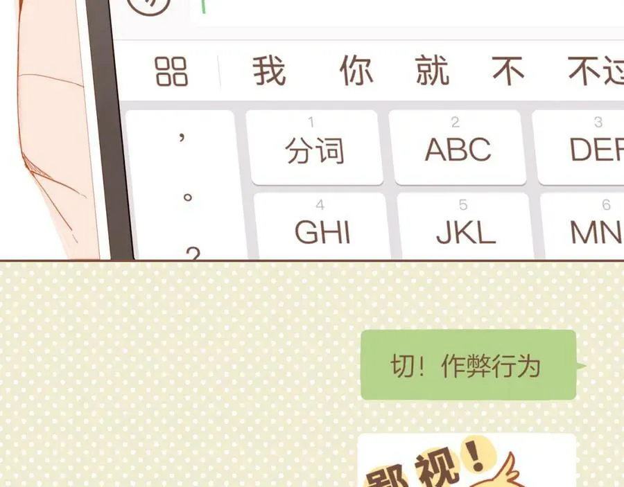 第26话 摇摆不定，捉摸不透（上） 第31页